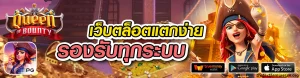บาคาร่า888 เครดิตฟรี