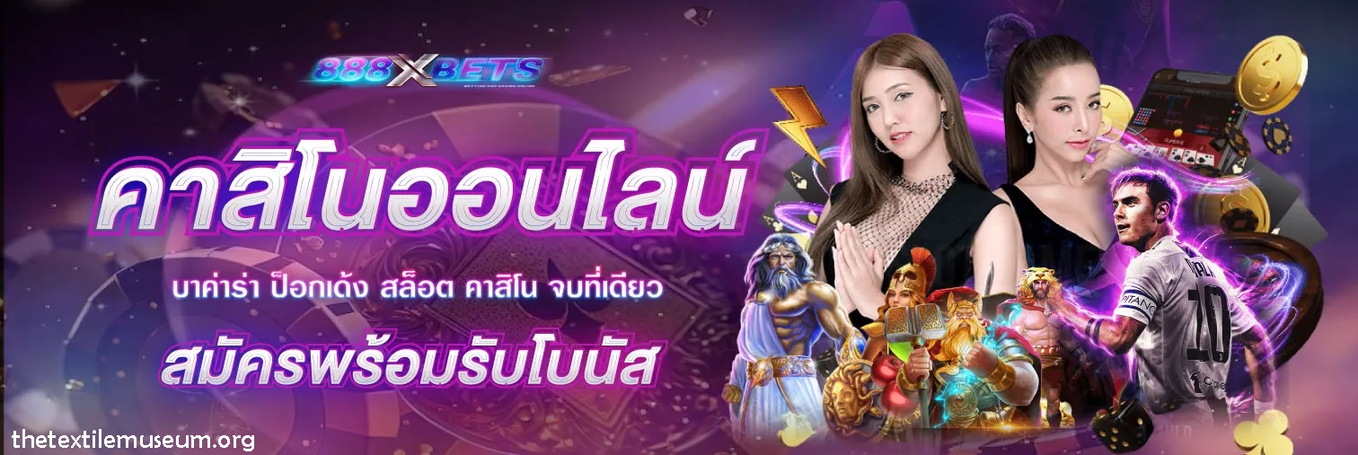 บาคาร่า888ออนไลน์